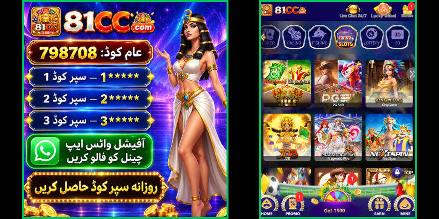 81CC Game
